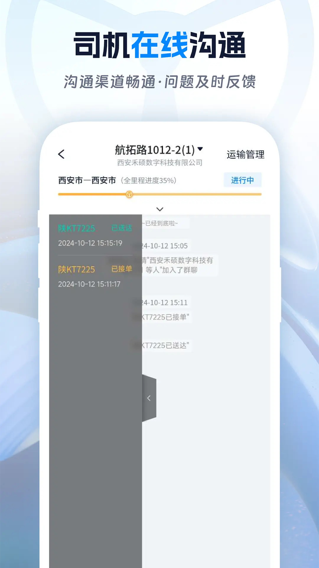 精彩截图-佬司机货主2026官方新版