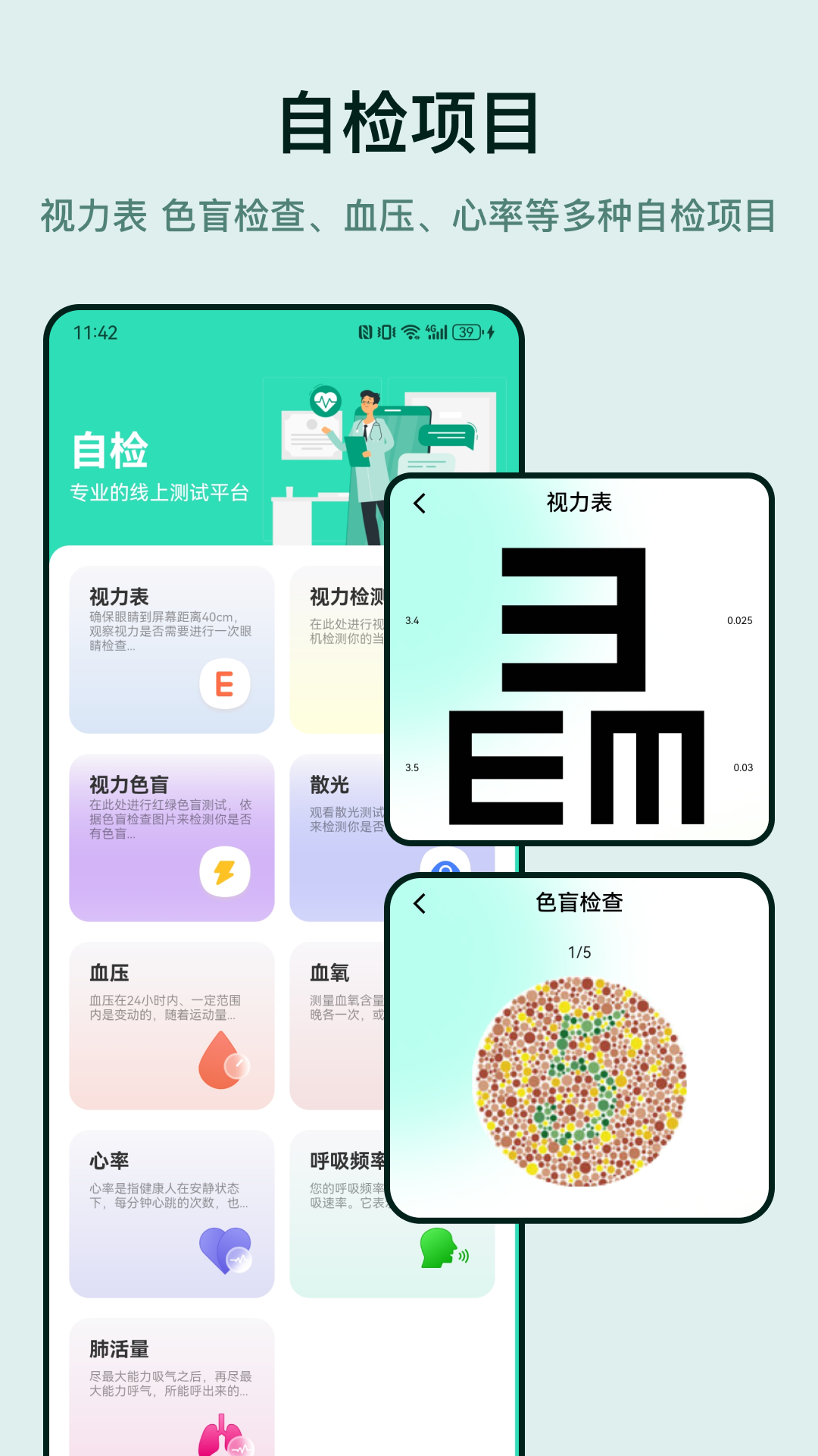 精彩截图-血压心率2025官方新版