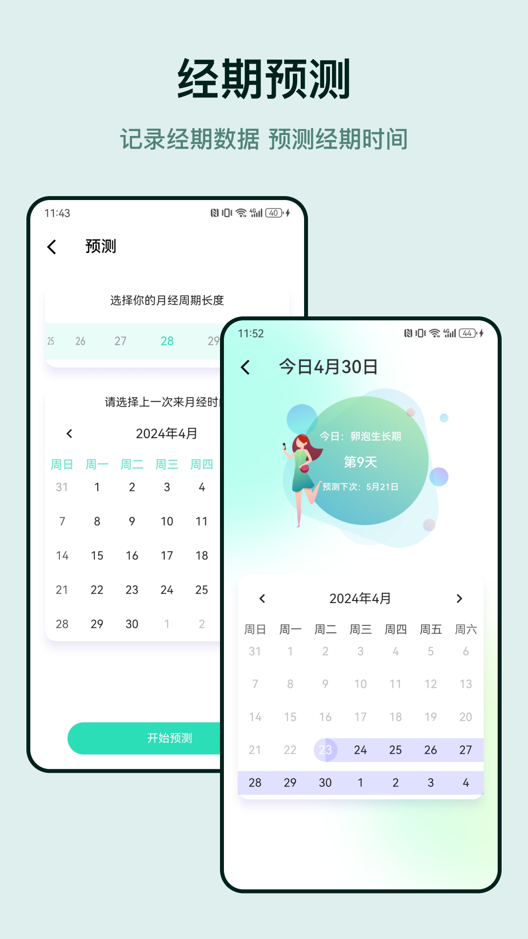 精彩截图-血压心率2025官方新版