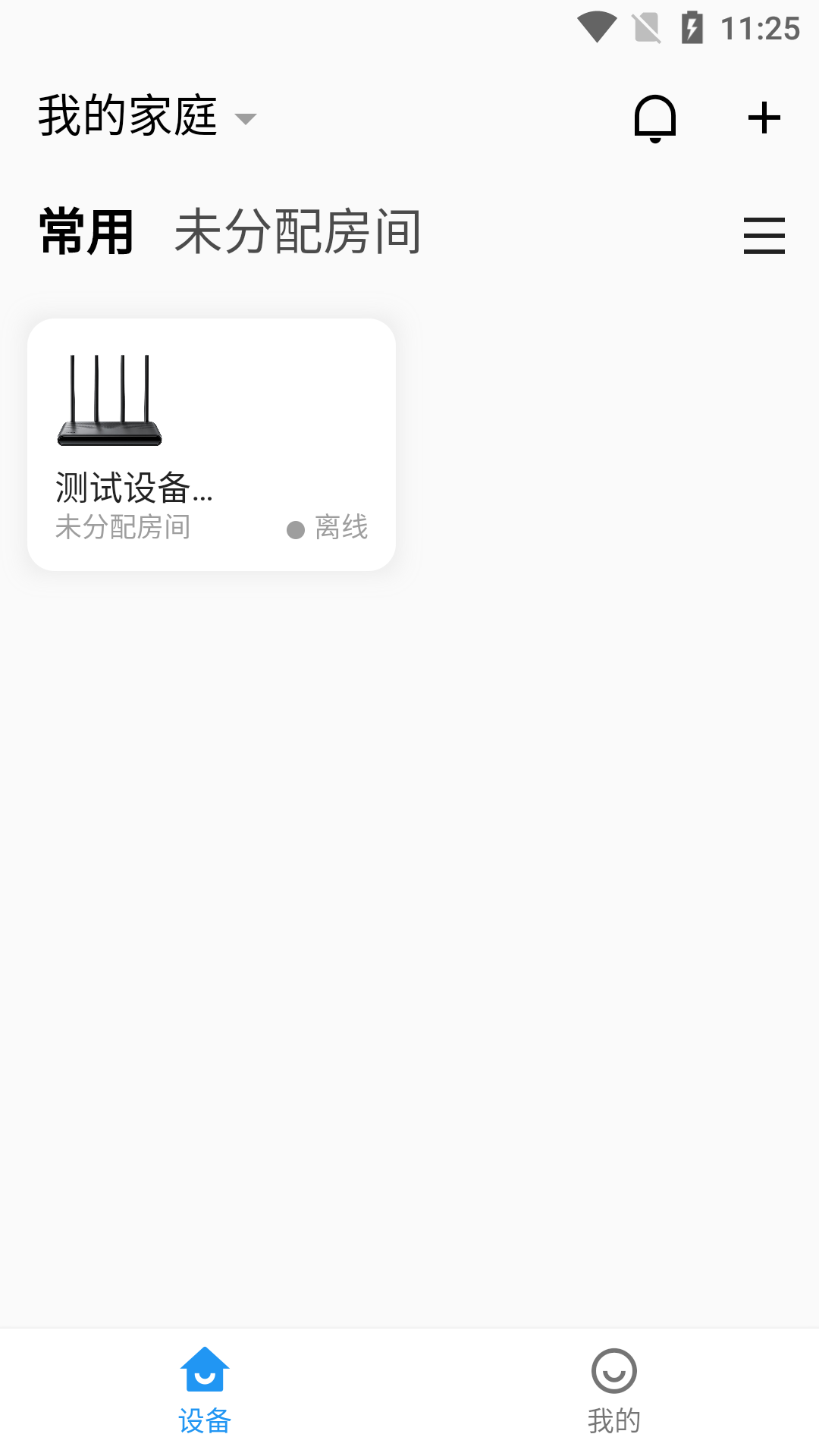 精彩截图-iMC智家2026官方新版