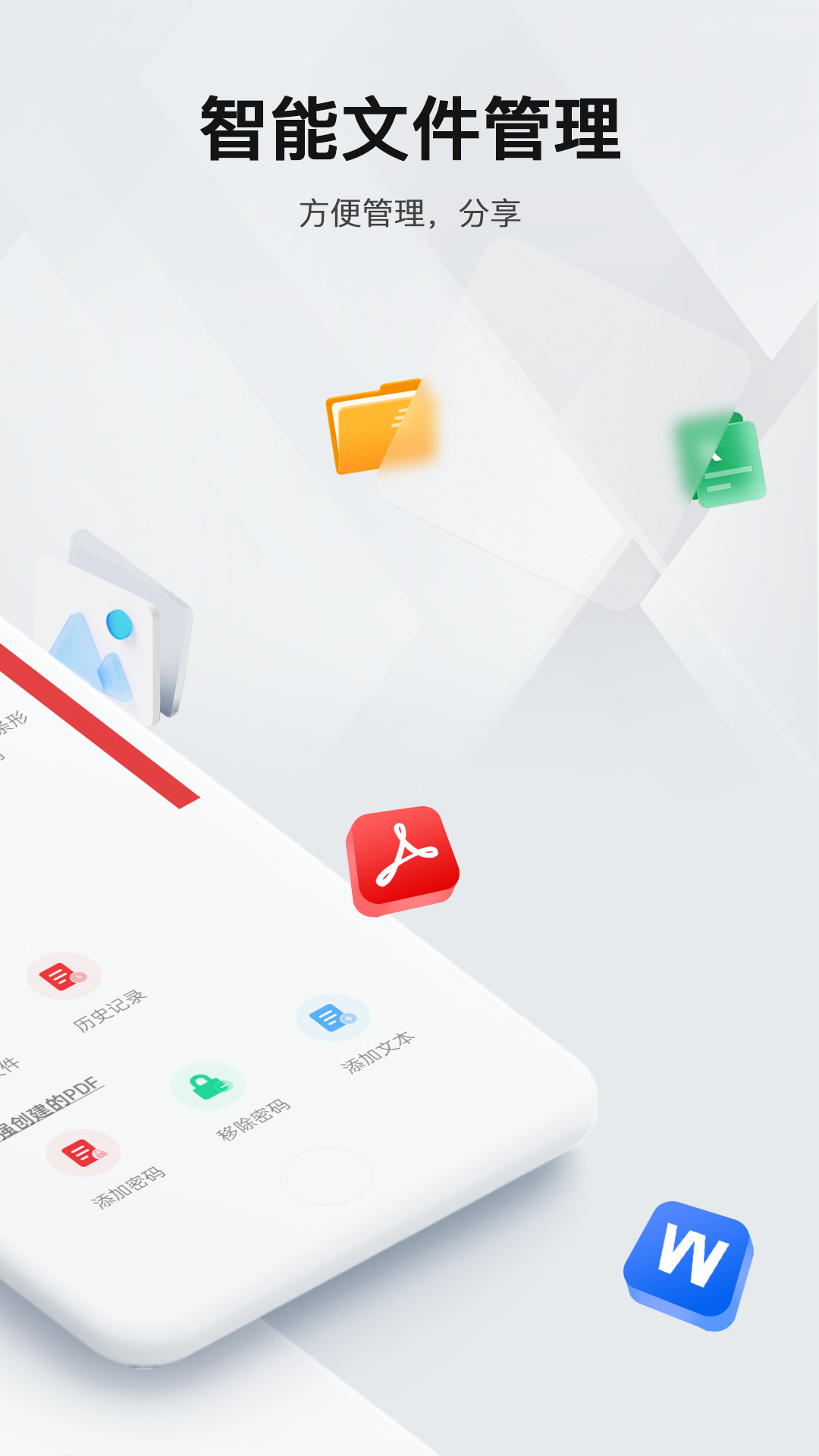 精彩截图-PDF阅读编辑器2026官方新版