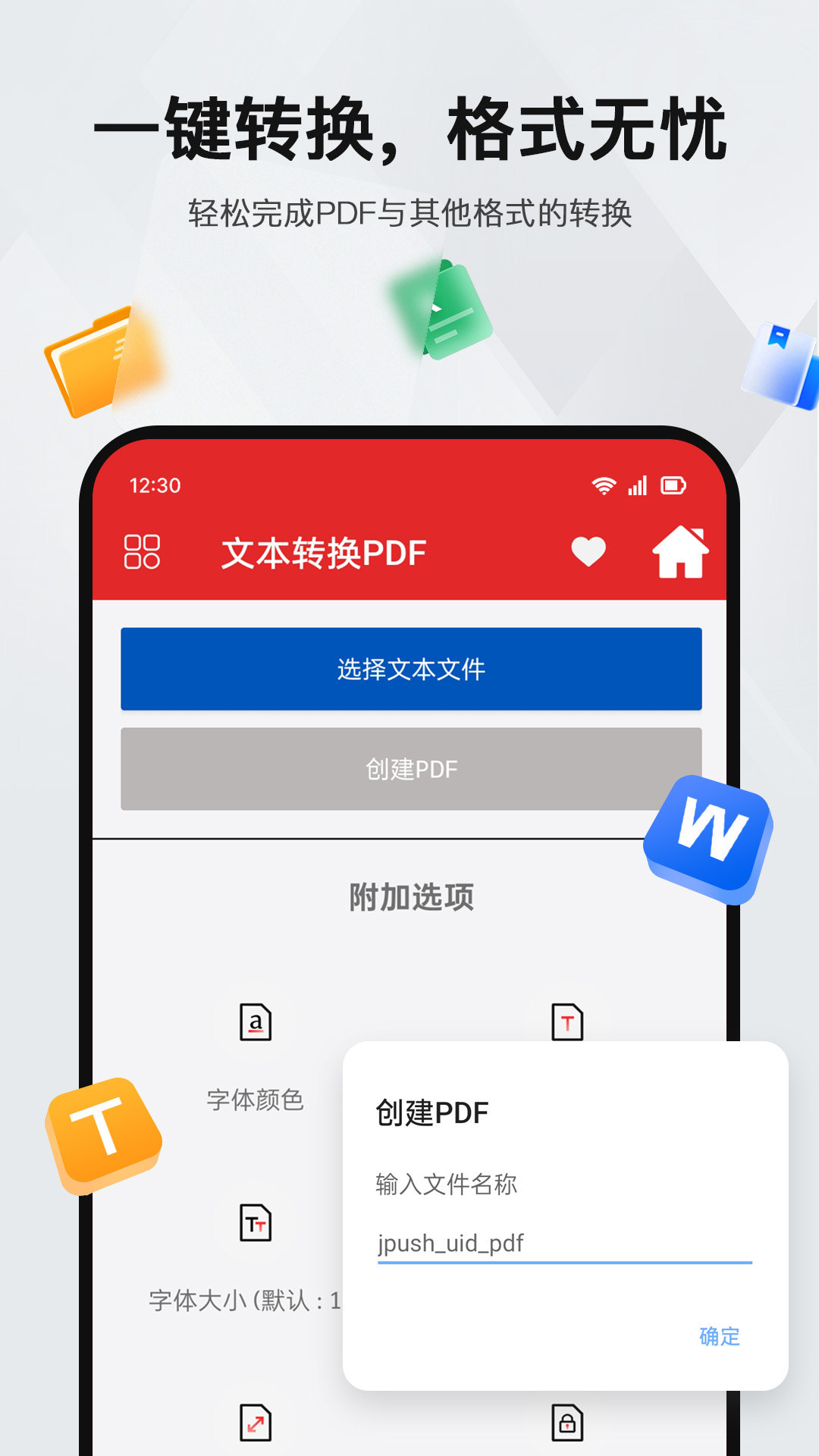 精彩截图-PDF阅读编辑器2026官方新版