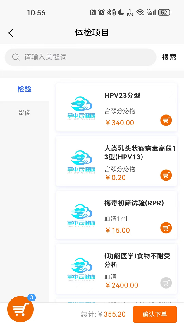 精彩截图-掌中云健康2026官方新版