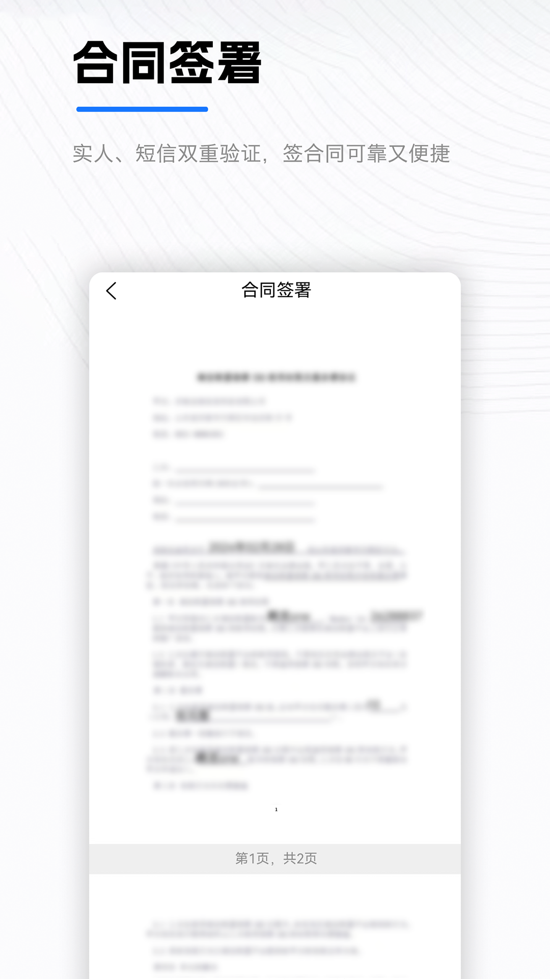 精彩截图-青诚2026官方新版