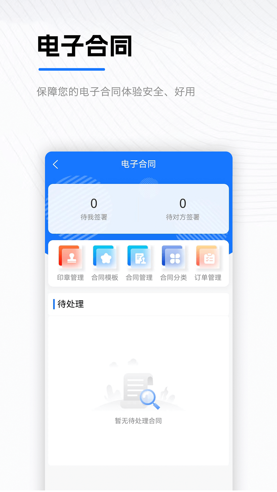 精彩截图-青诚2025官方新版