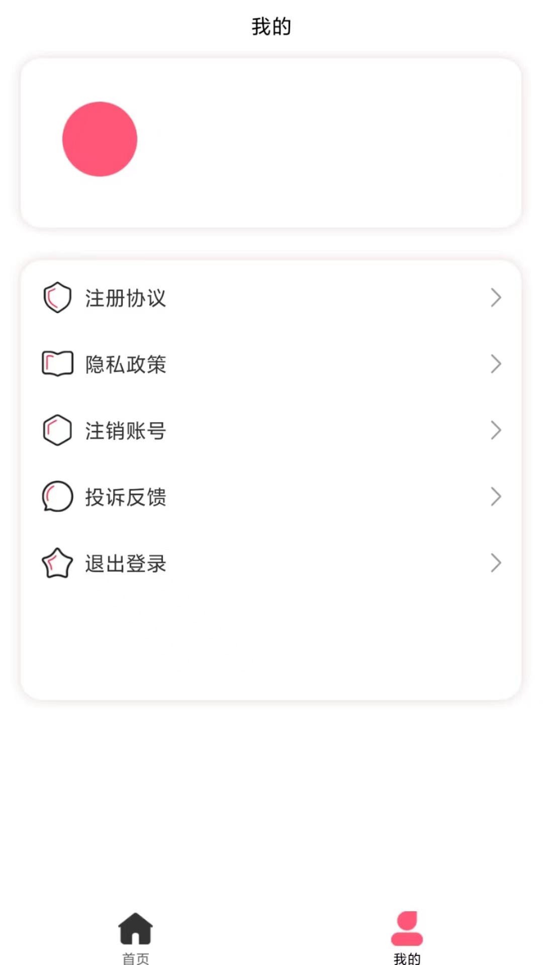 精彩截图-橙花花2025官方新版