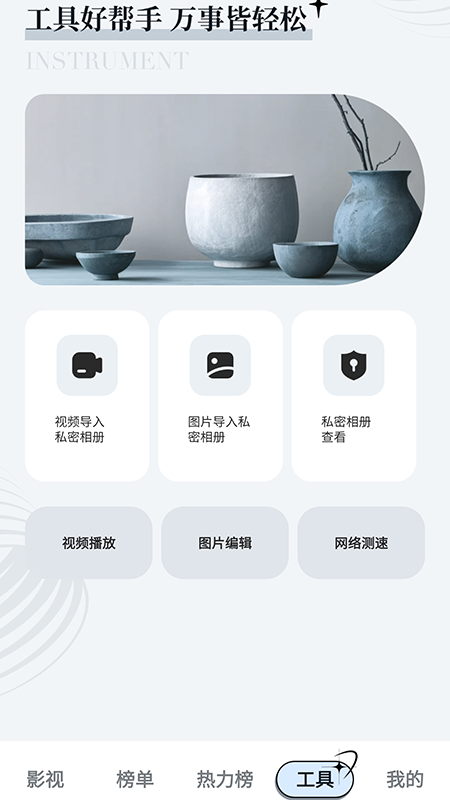 超越影视大全安卓版高清截图