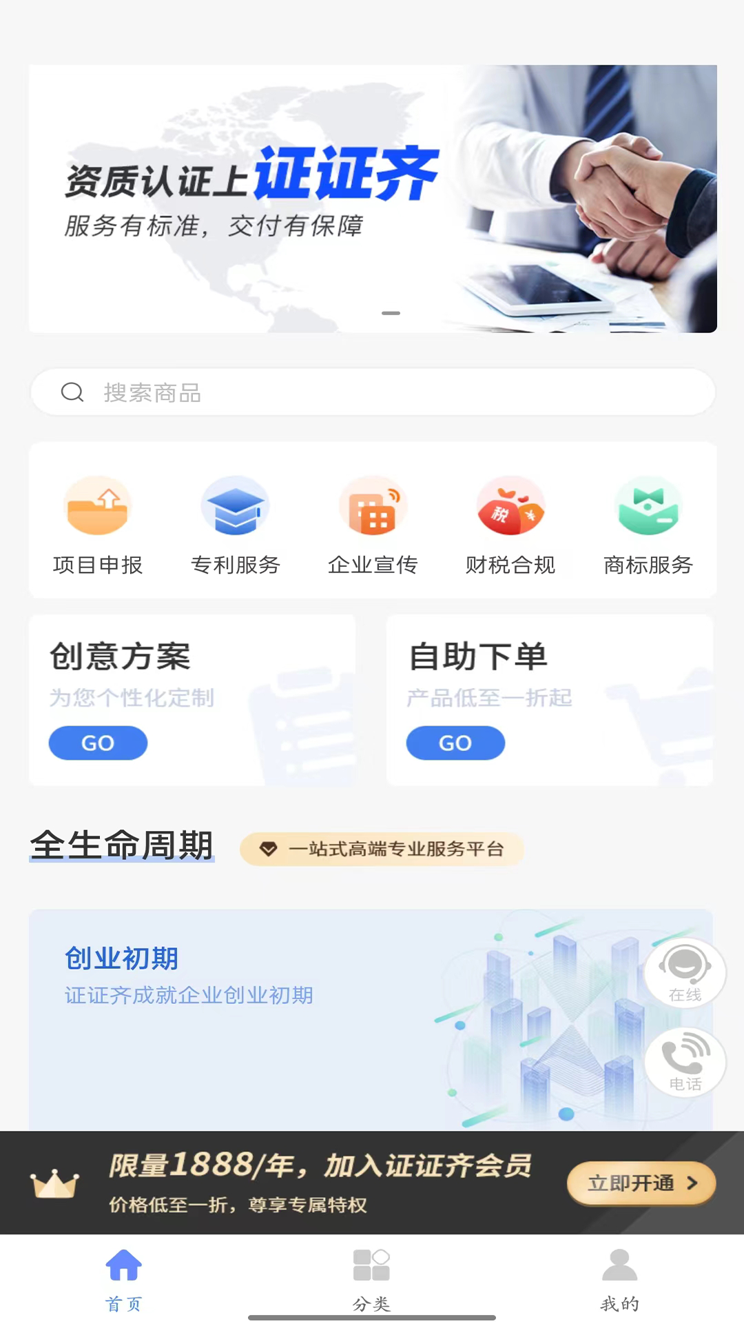 精彩截图-证证齐2026官方新版