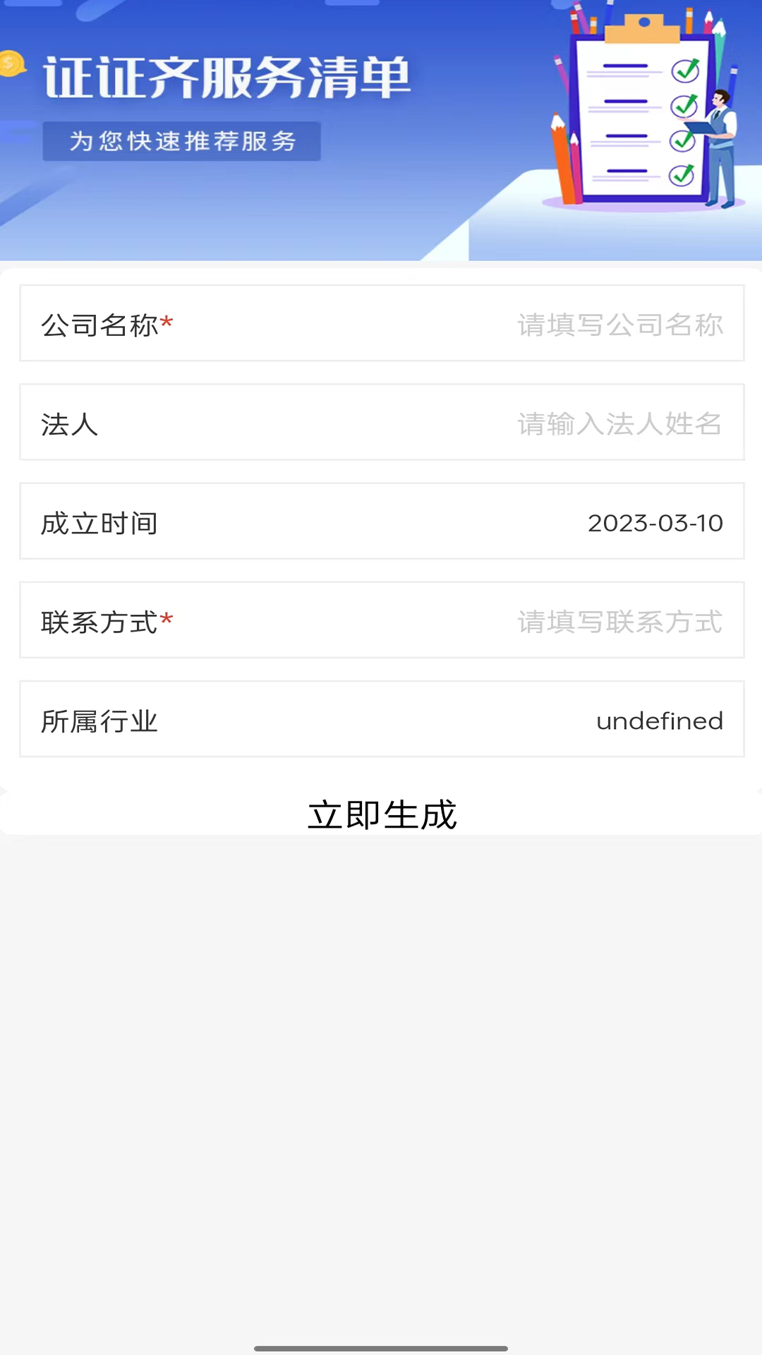 精彩截图-证证齐2026官方新版