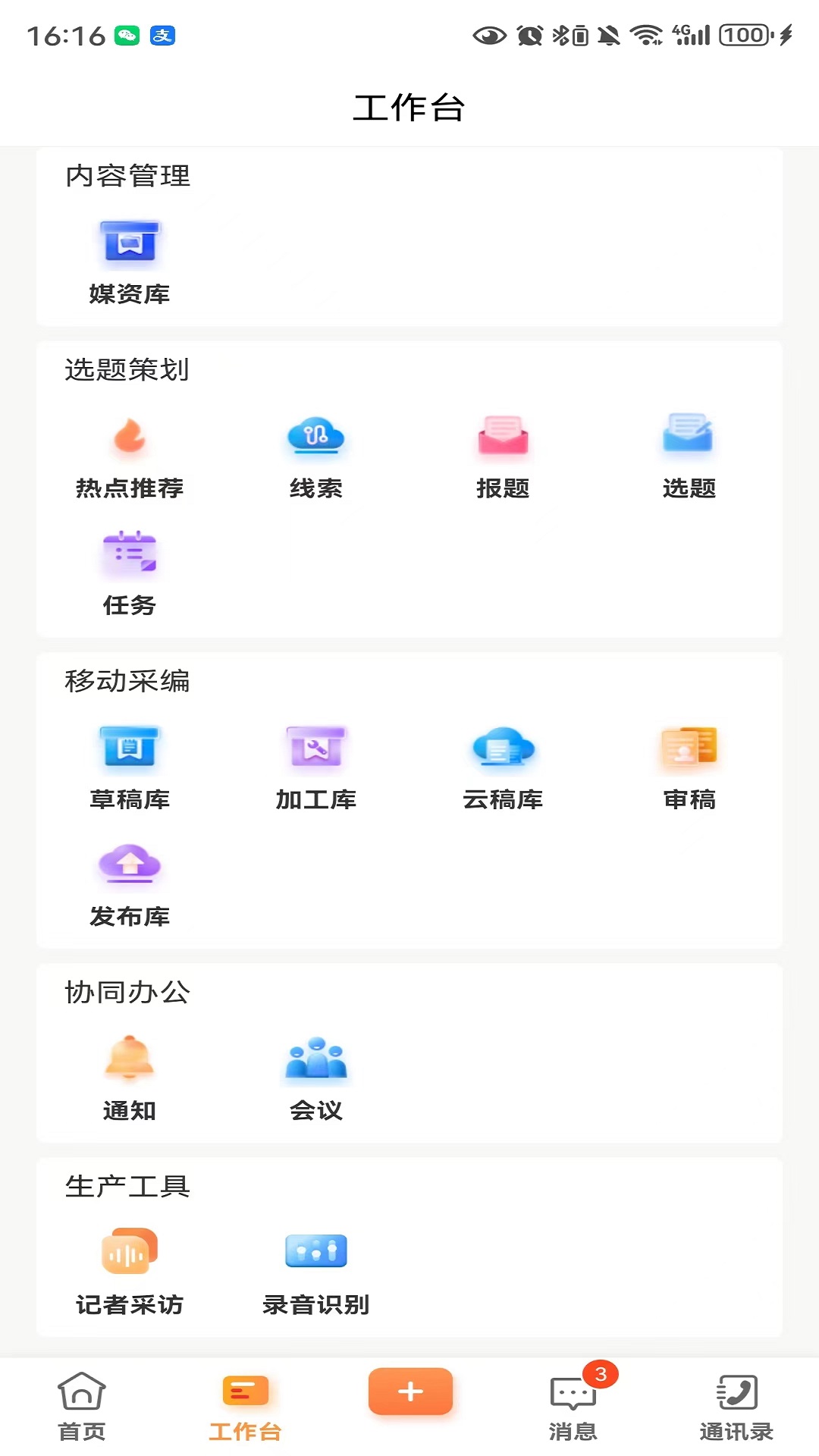 精彩截图-两江融媒2025官方新版