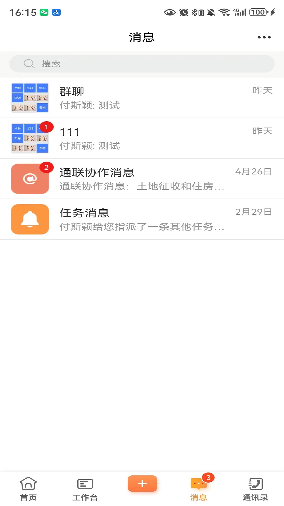 精彩截图-两江融媒2025官方新版