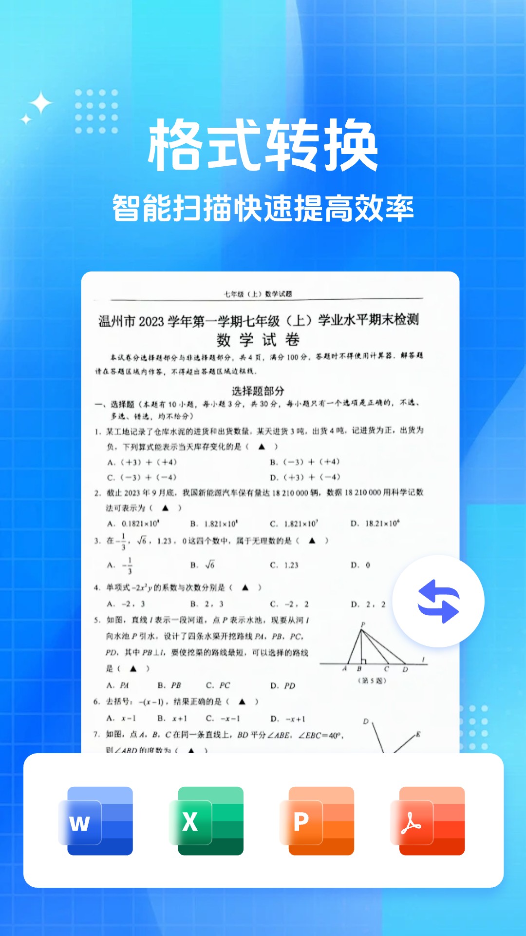 掌上扫描宝 截图 3