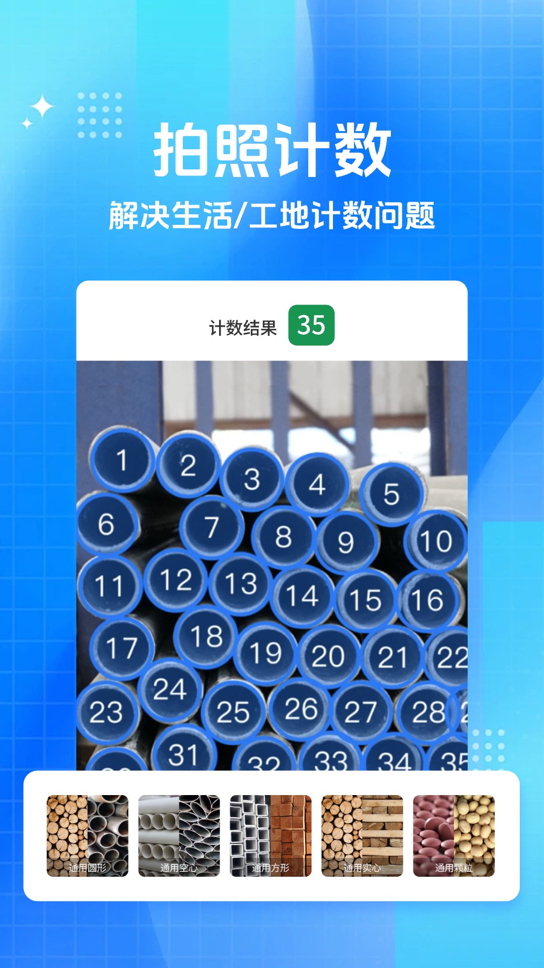 掌上扫描宝 截图 4