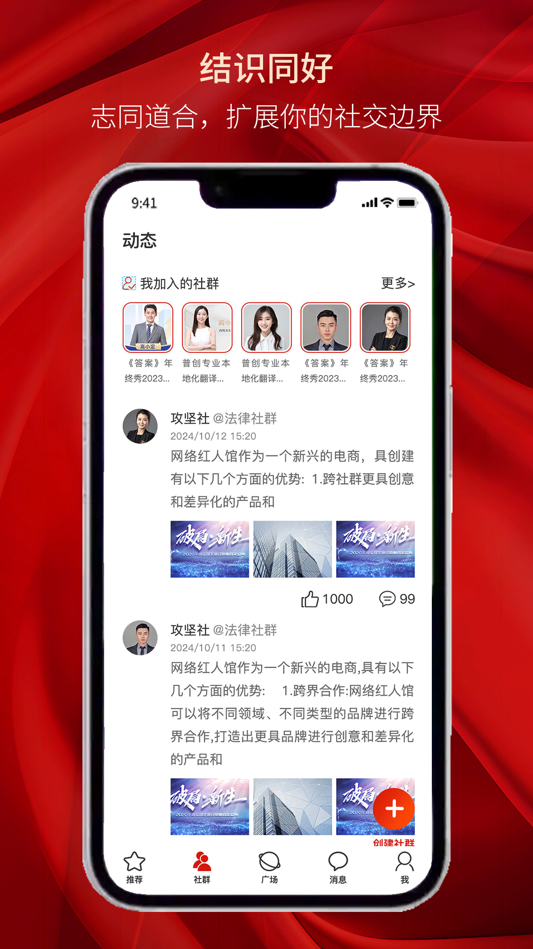 商界俱乐部安卓版高清截图