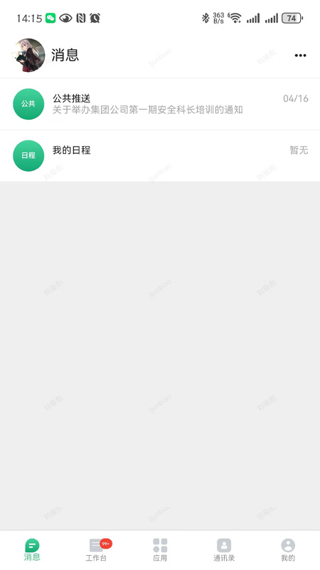 精彩截图-交工通2.02025官方新版