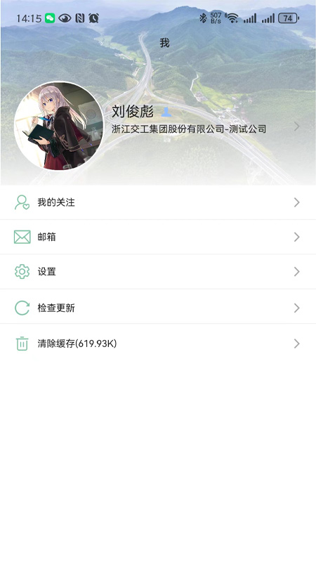 精彩截图-交工通2.02025官方新版