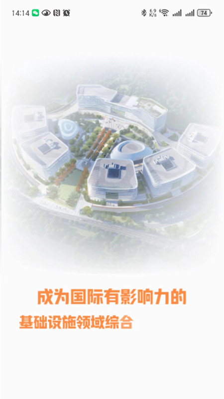 精彩截图-交工通2.02025官方新版