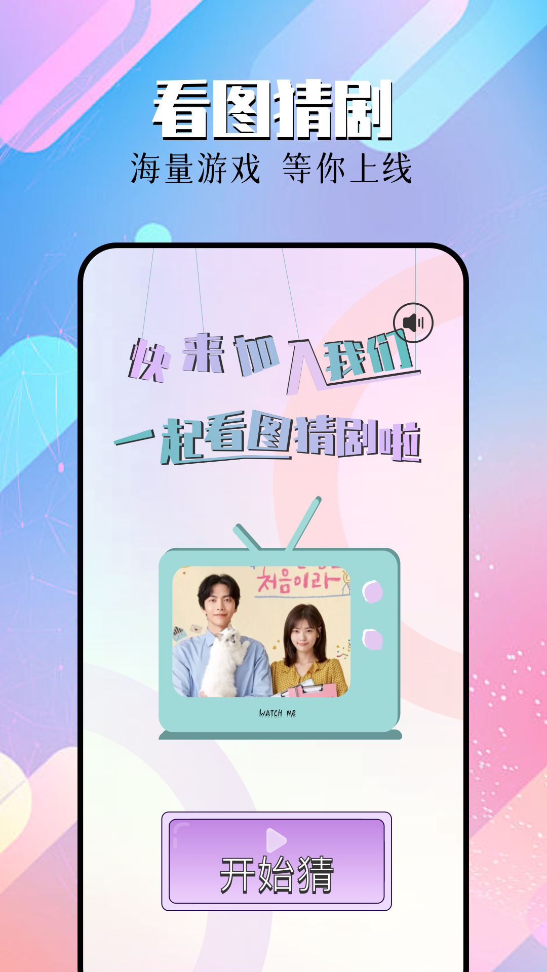 精彩截图-星抖剧场2026官方新版