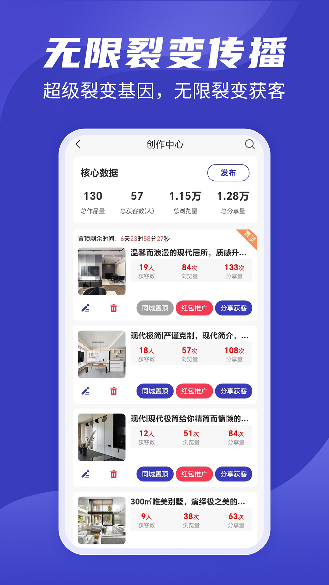 精彩截图-装修接单通2026官方新版