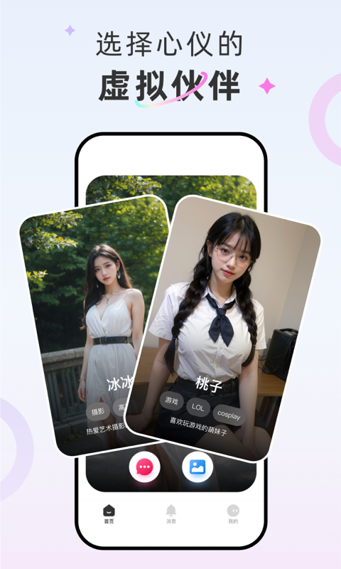 精彩截图-轻偶2025官方新版