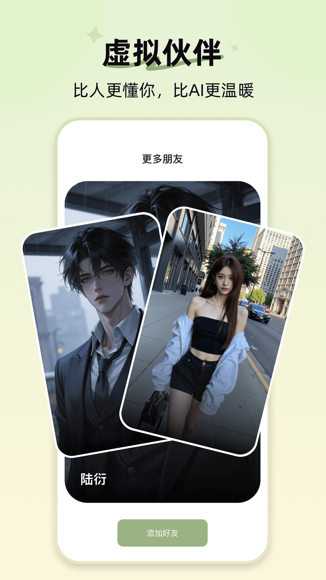 精彩截图-轻偶2026官方新版