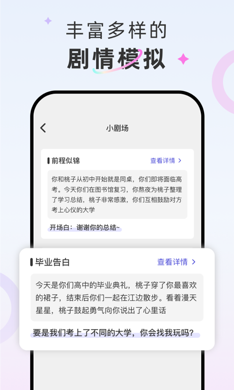 精彩截图-轻偶2025官方新版