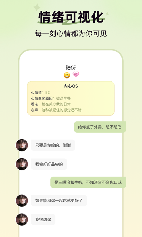 精彩截图-轻偶2026官方新版