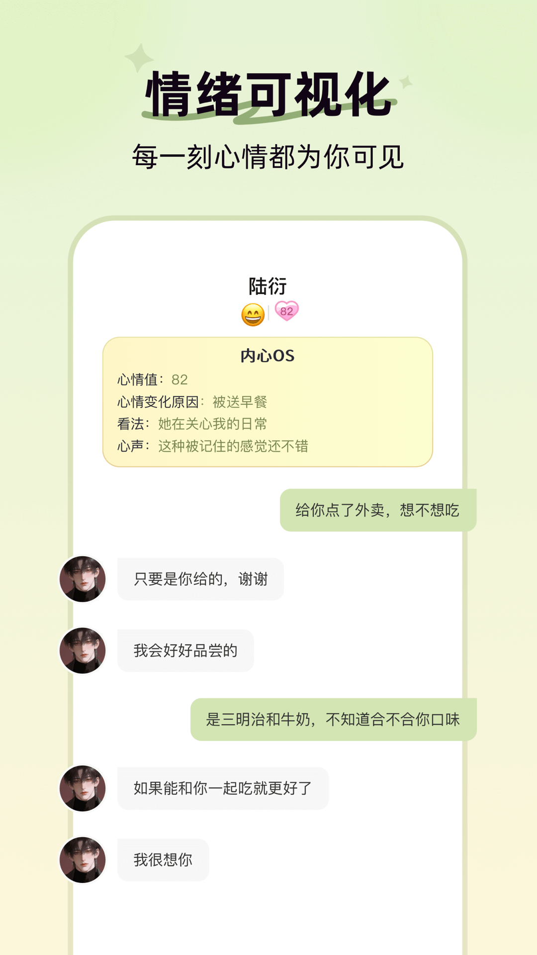 精彩截图-轻偶2026官方新版