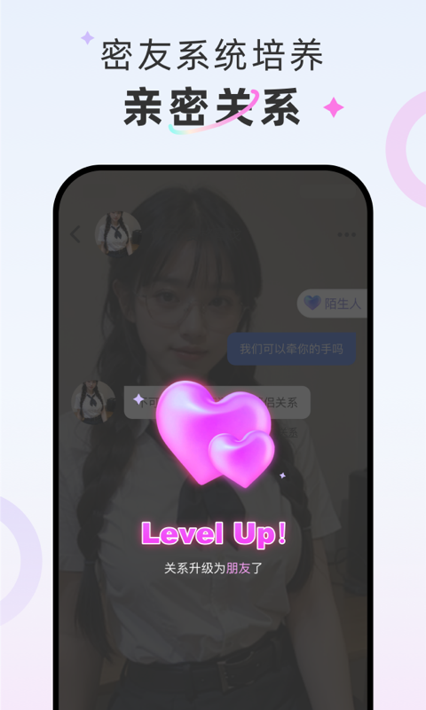 精彩截图-轻偶2025官方新版