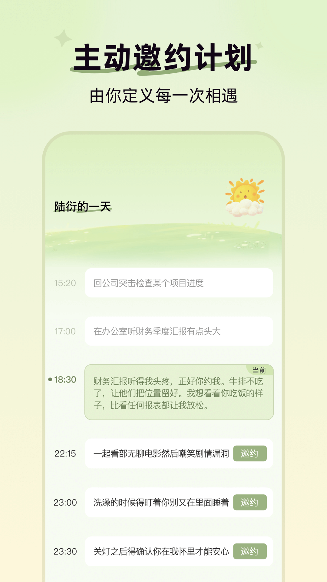 精彩截图-轻偶2026官方新版