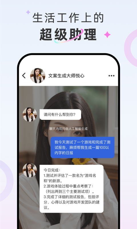 精彩截图-轻偶2025官方新版