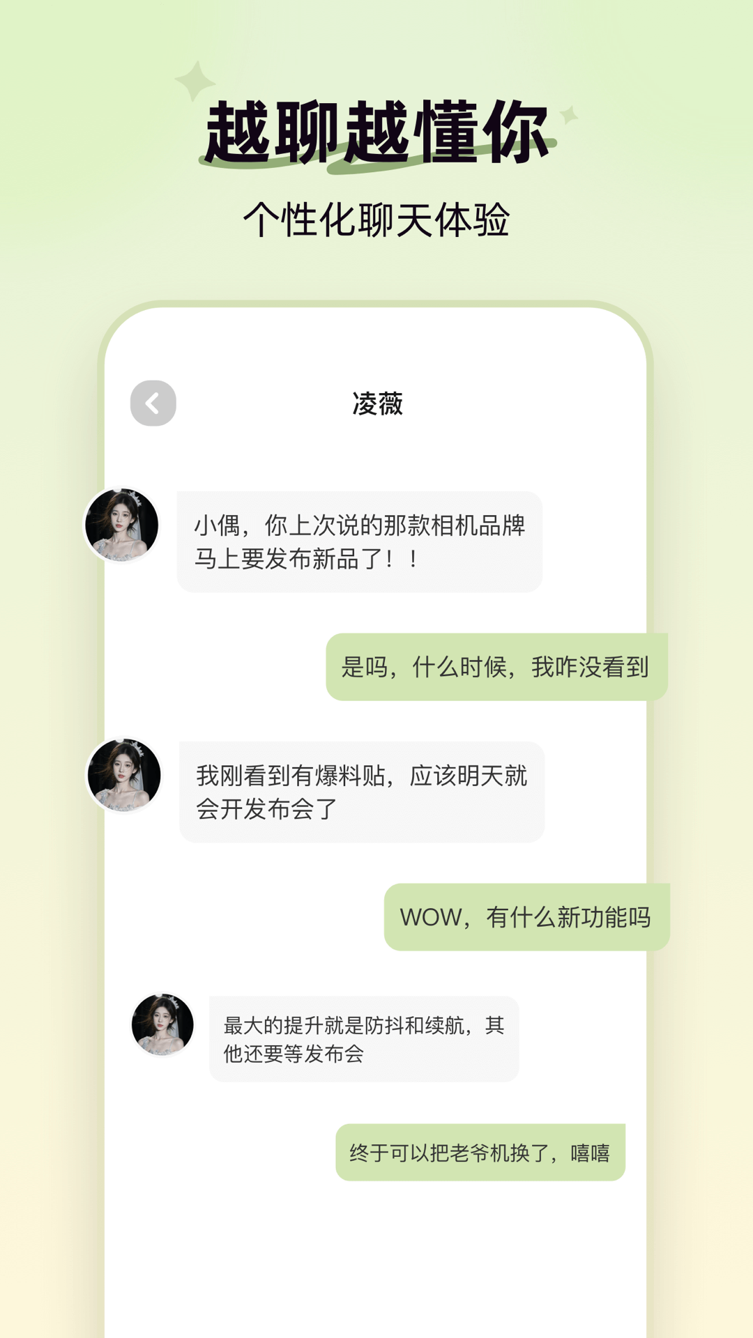 精彩截图-轻偶2026官方新版