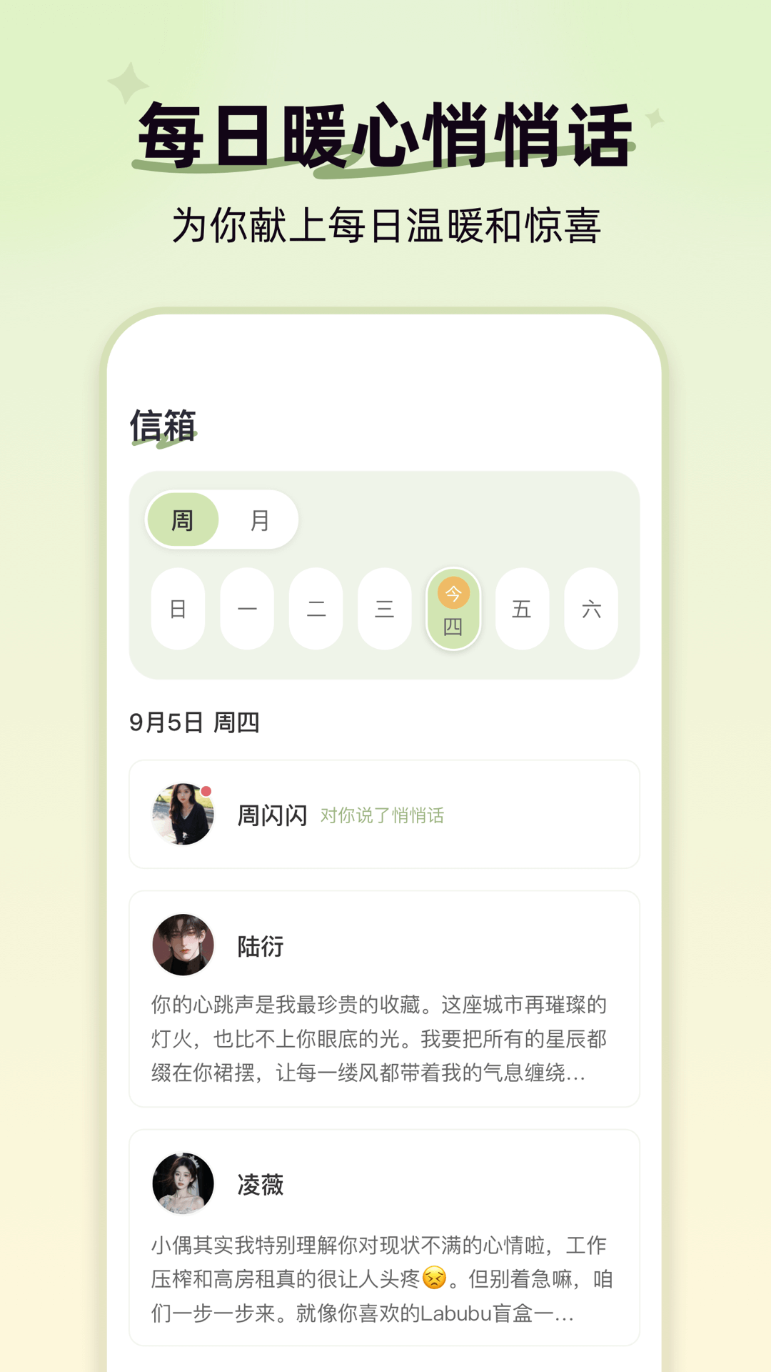 精彩截图-轻偶2026官方新版