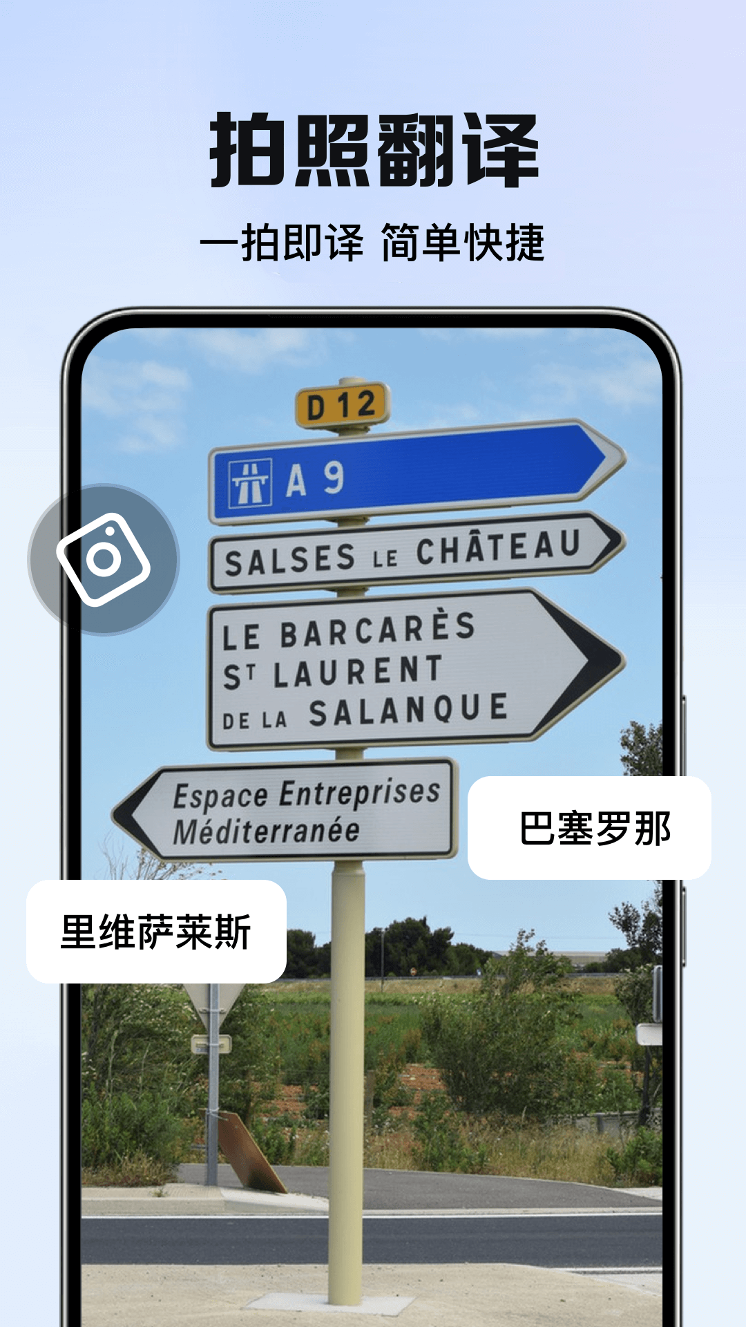 精彩截图-智能翻译君2026官方新版