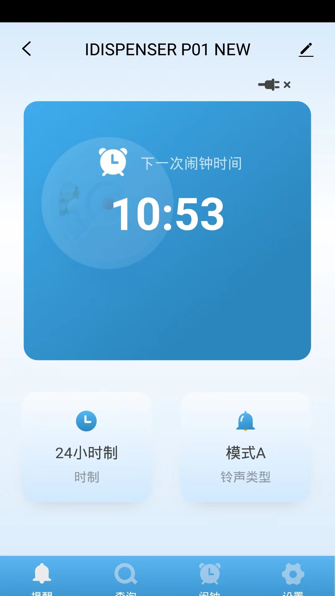 精彩截图-iDispenser2026官方新版