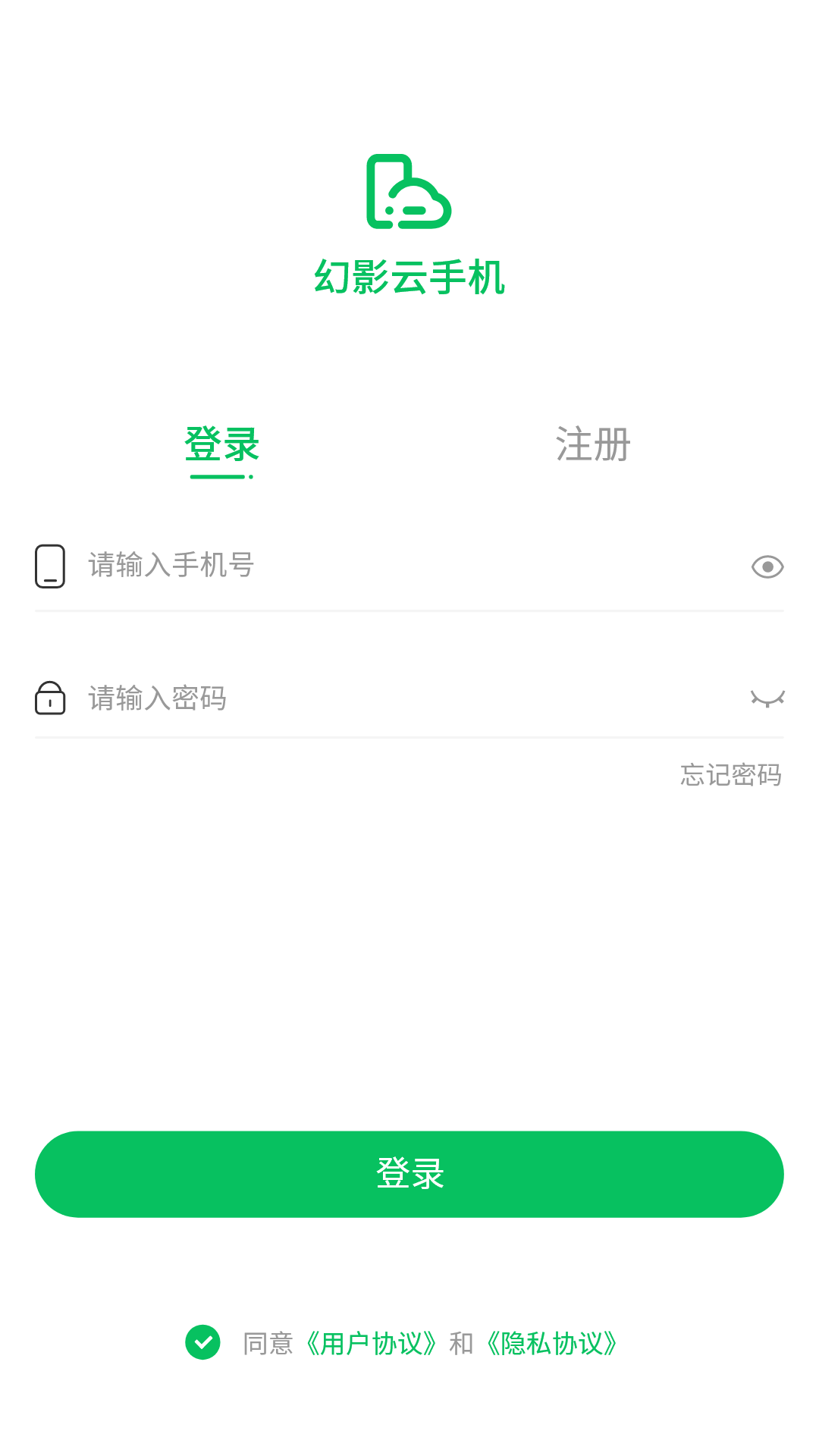 精彩截图-幻影云手机2025官方新版