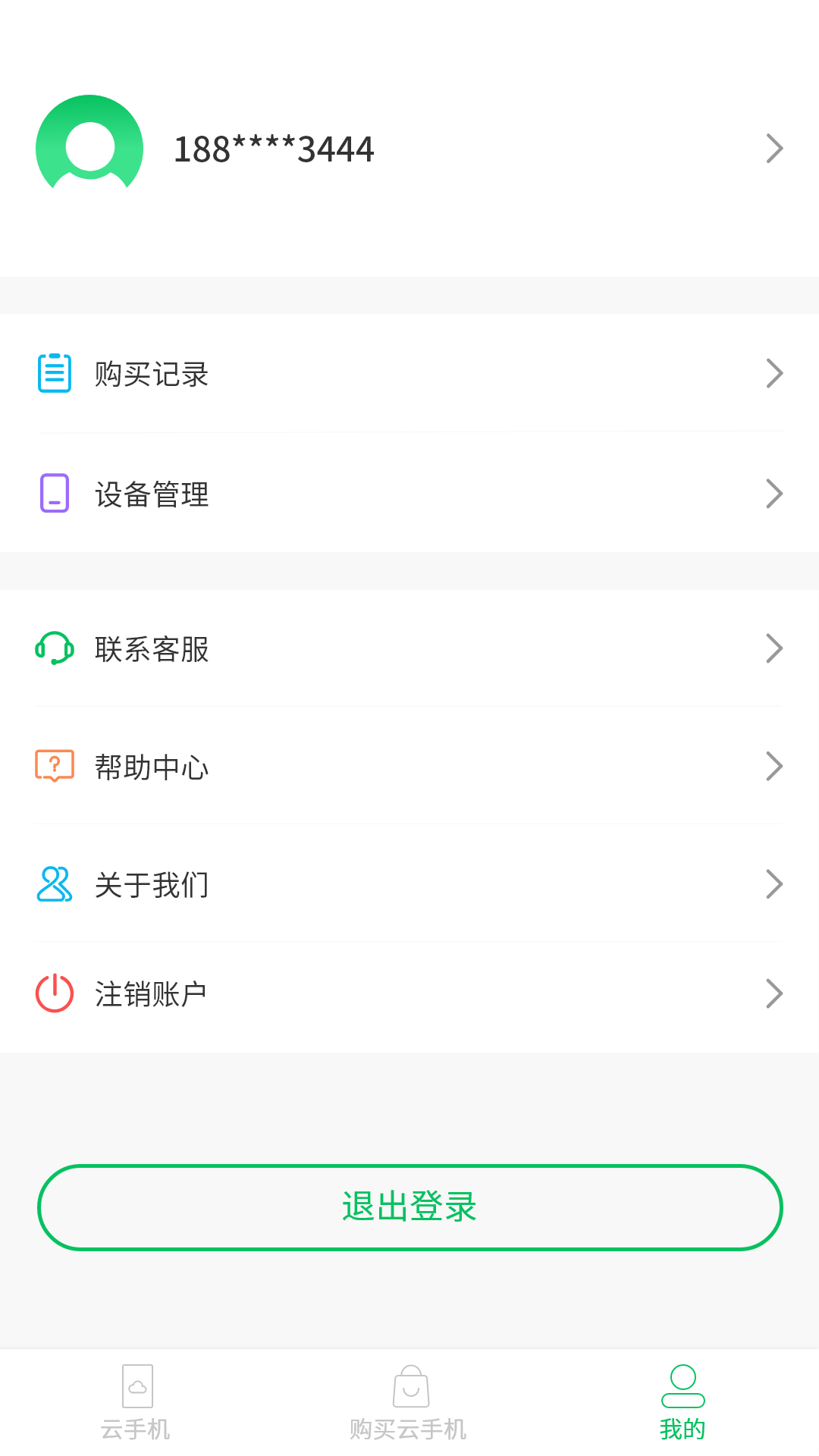 精彩截图-幻影云手机2025官方新版