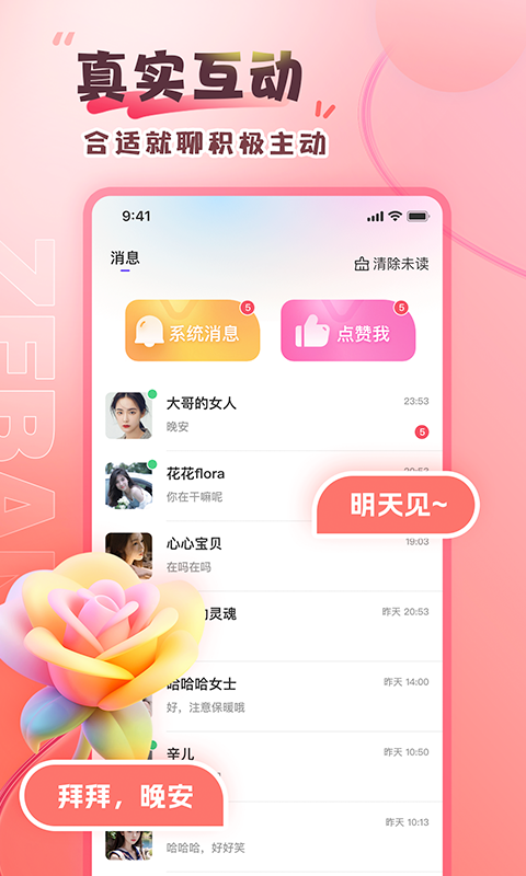 精彩截图-择伴同城交友2026官方新版