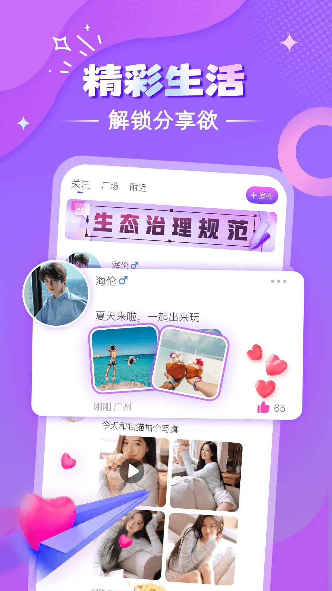 精彩截图-择伴同城交友2026官方新版