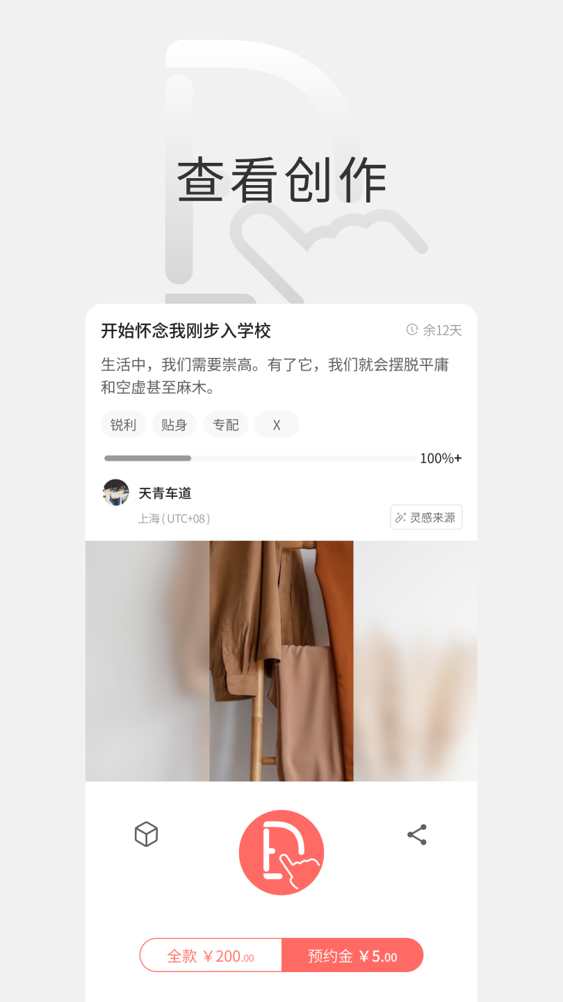 精彩截图-尚智筹2025官方新版