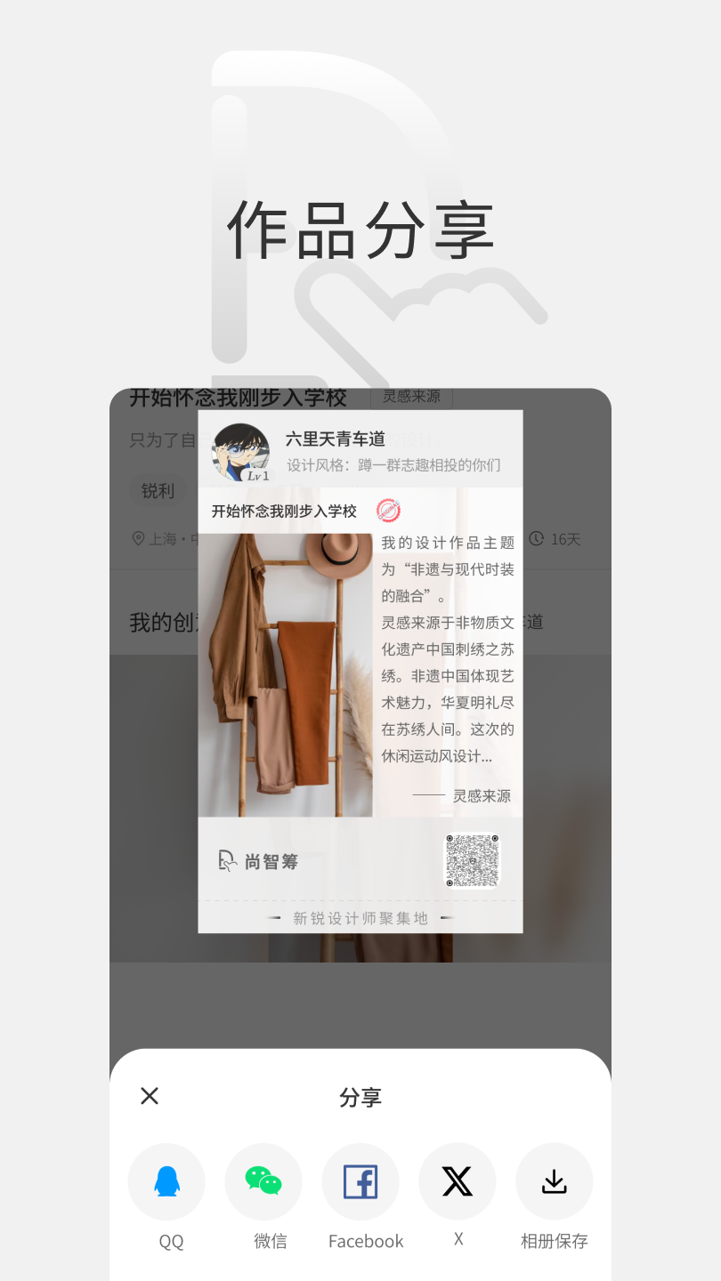 精彩截图-尚智筹2025官方新版