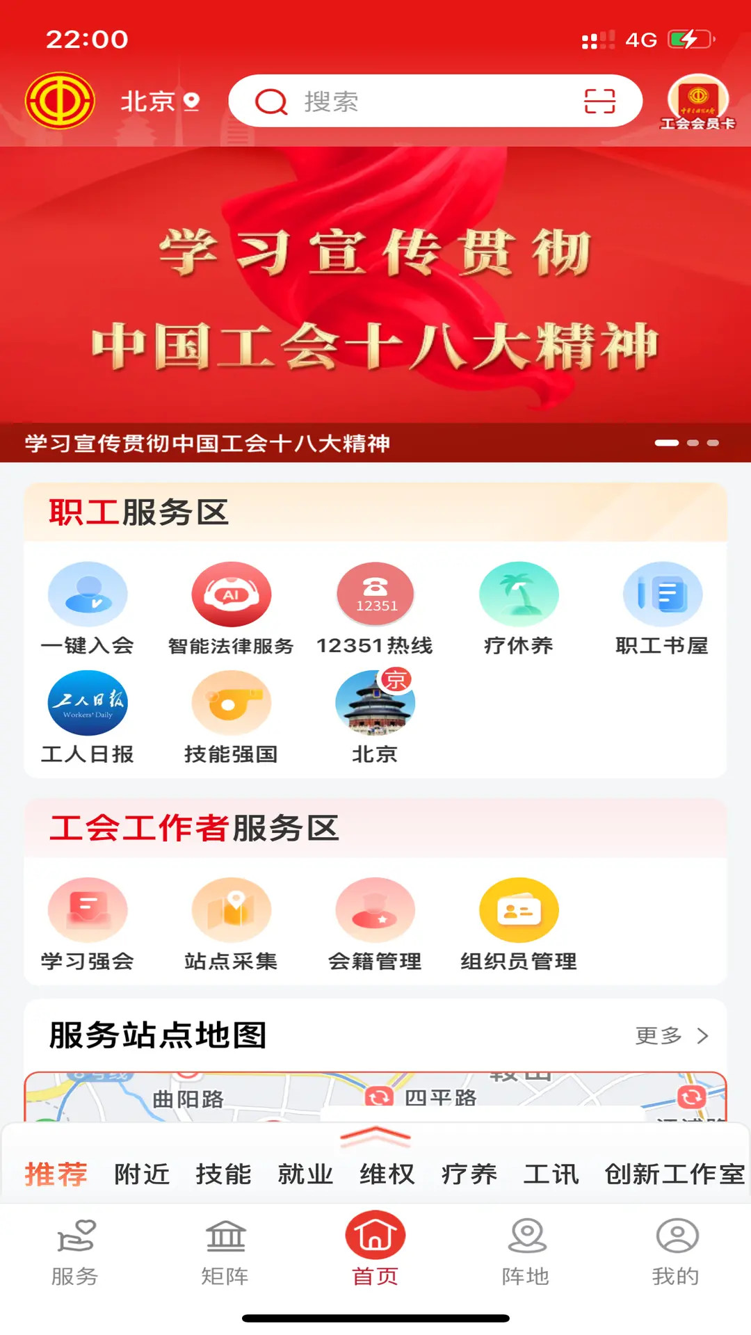 精彩截图-职工之家2026官方新版