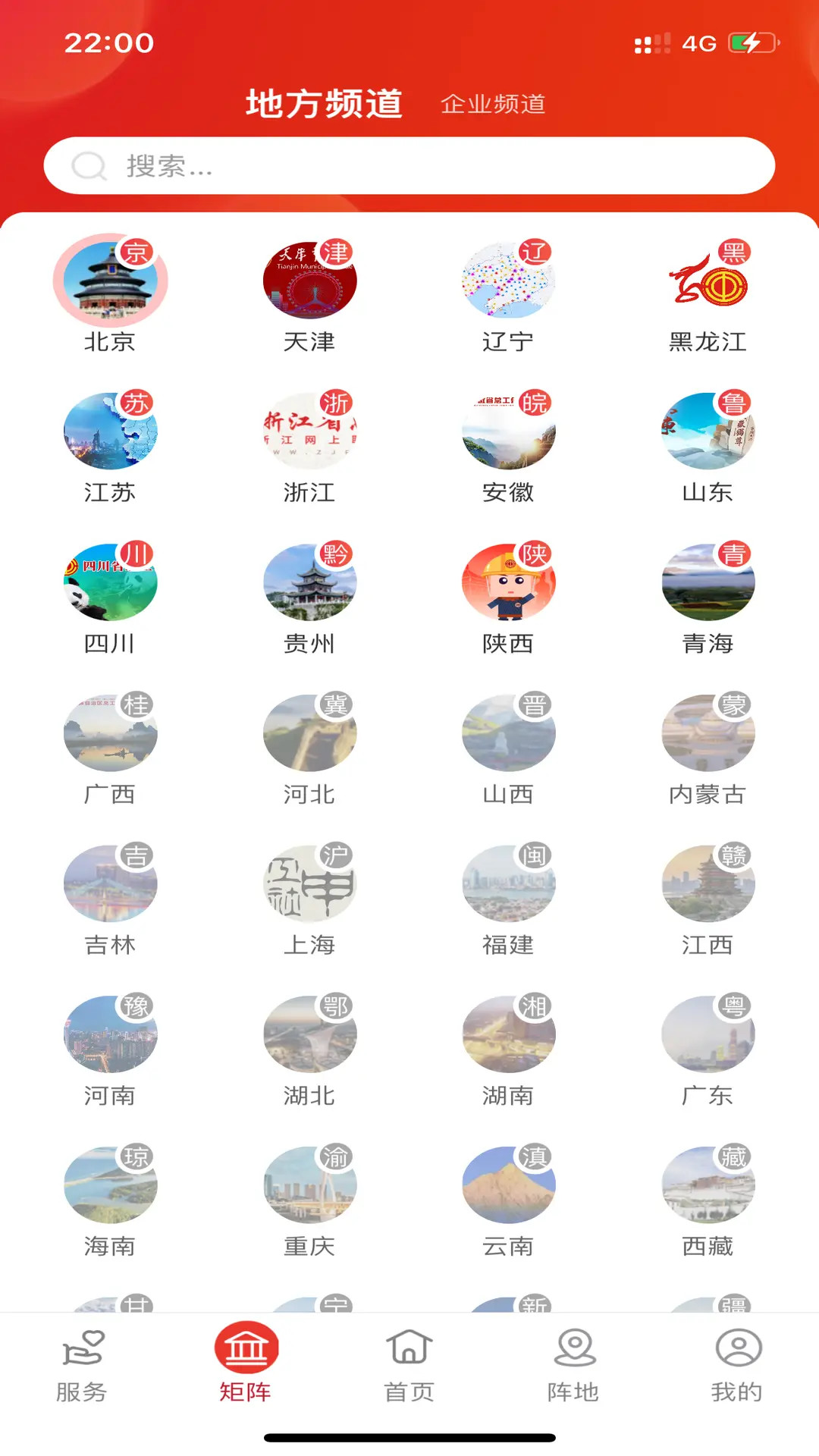 精彩截图-职工之家2026官方新版