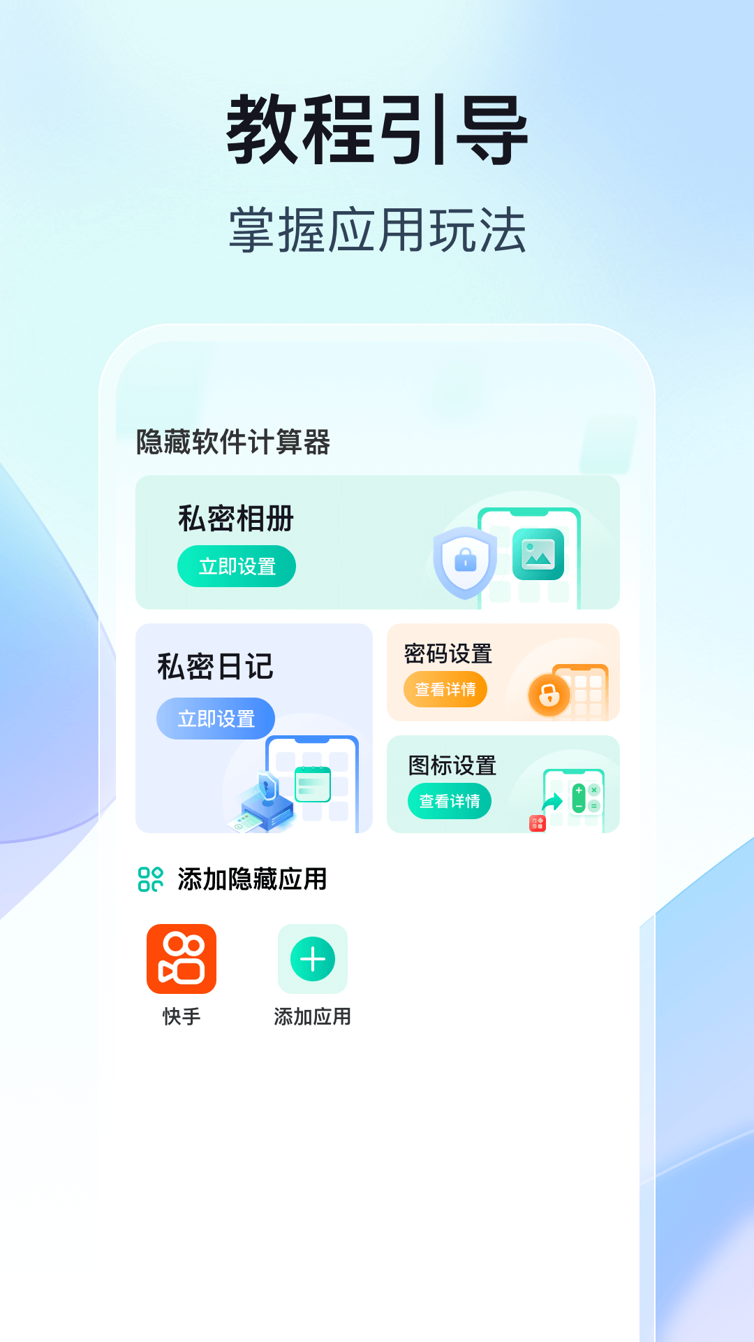 精彩截图-桌面软件隐藏2026官方新版