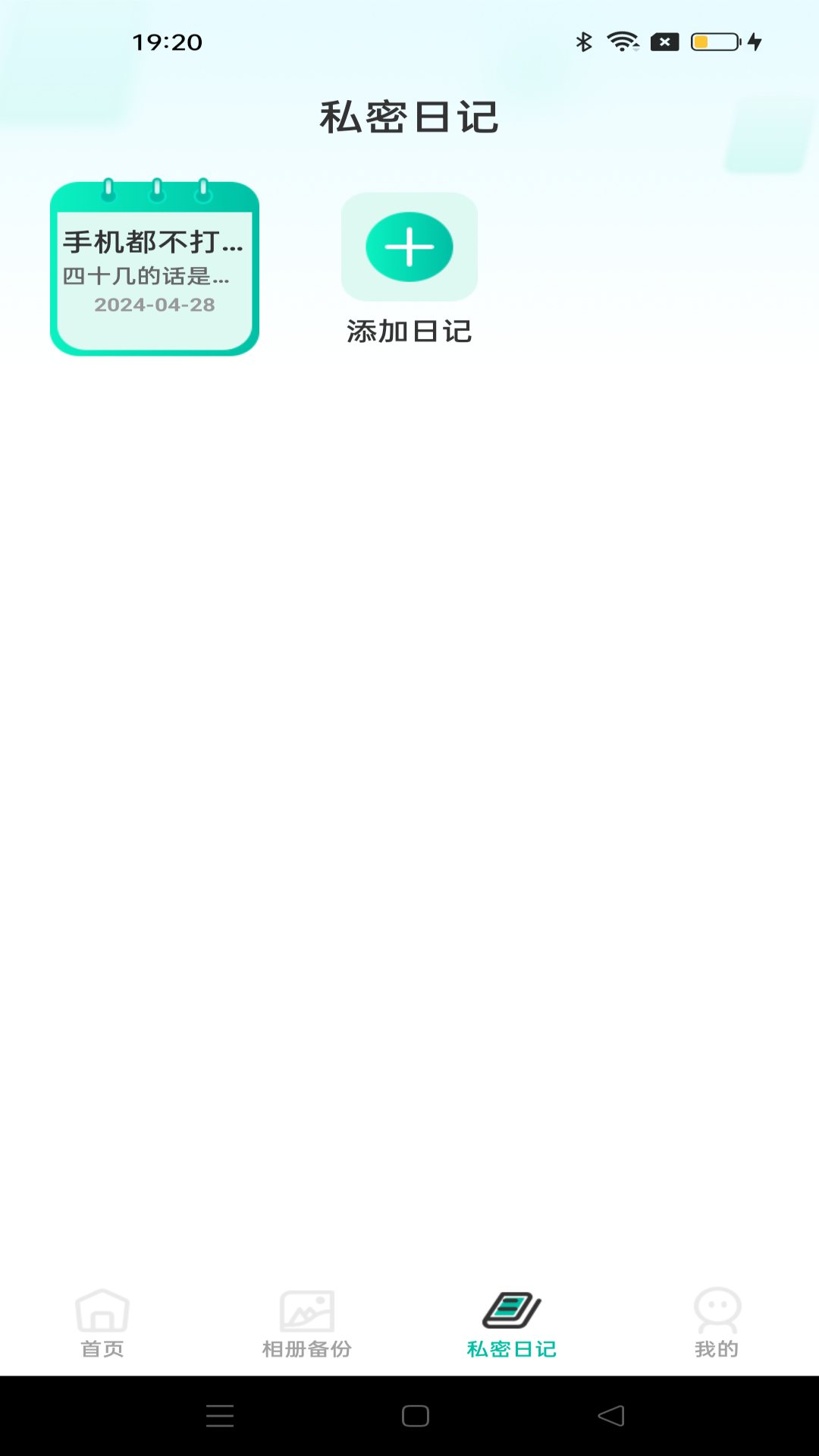 精彩截图-桌面软件隐藏2025官方新版