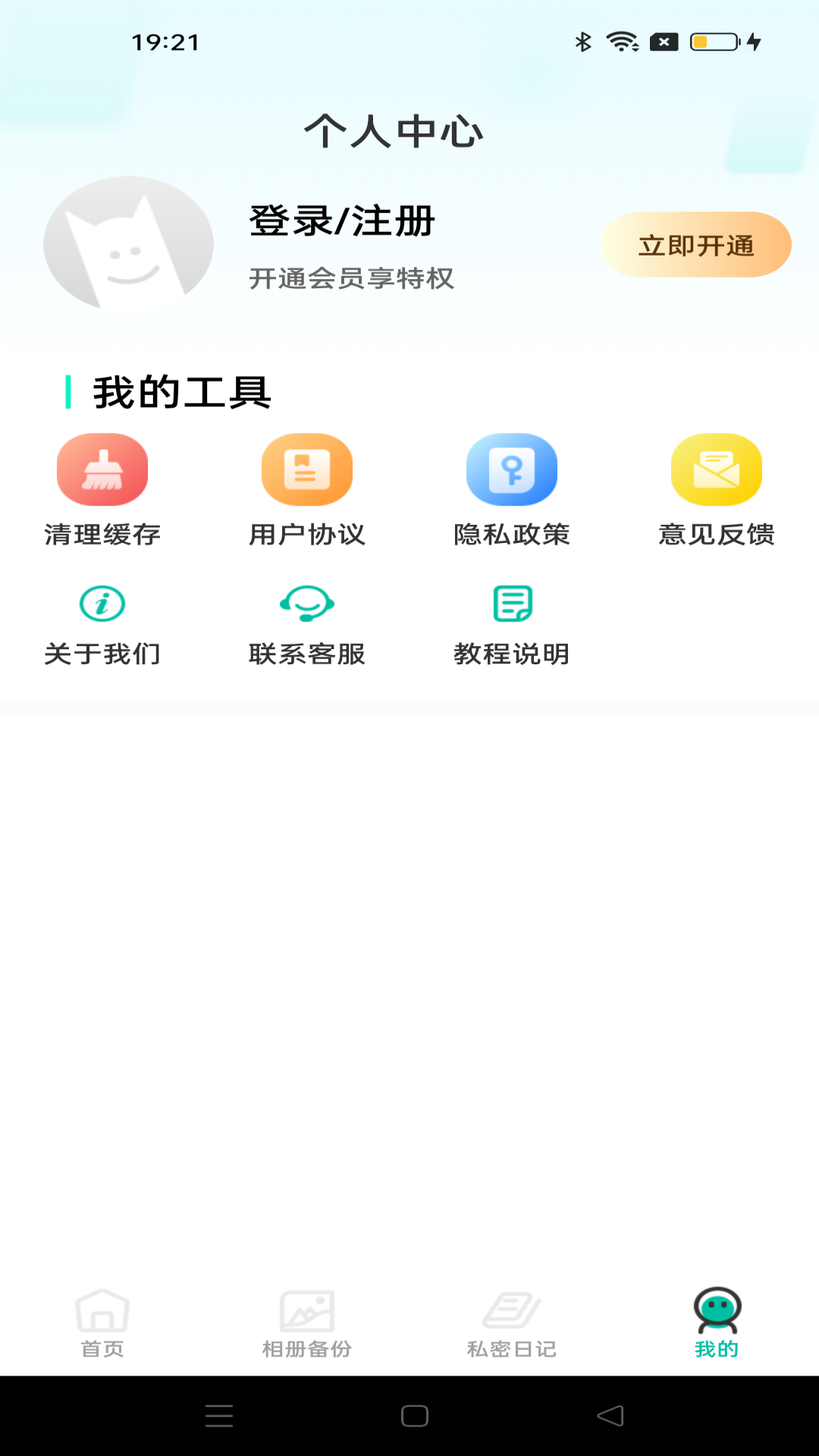 精彩截图-桌面软件隐藏2025官方新版