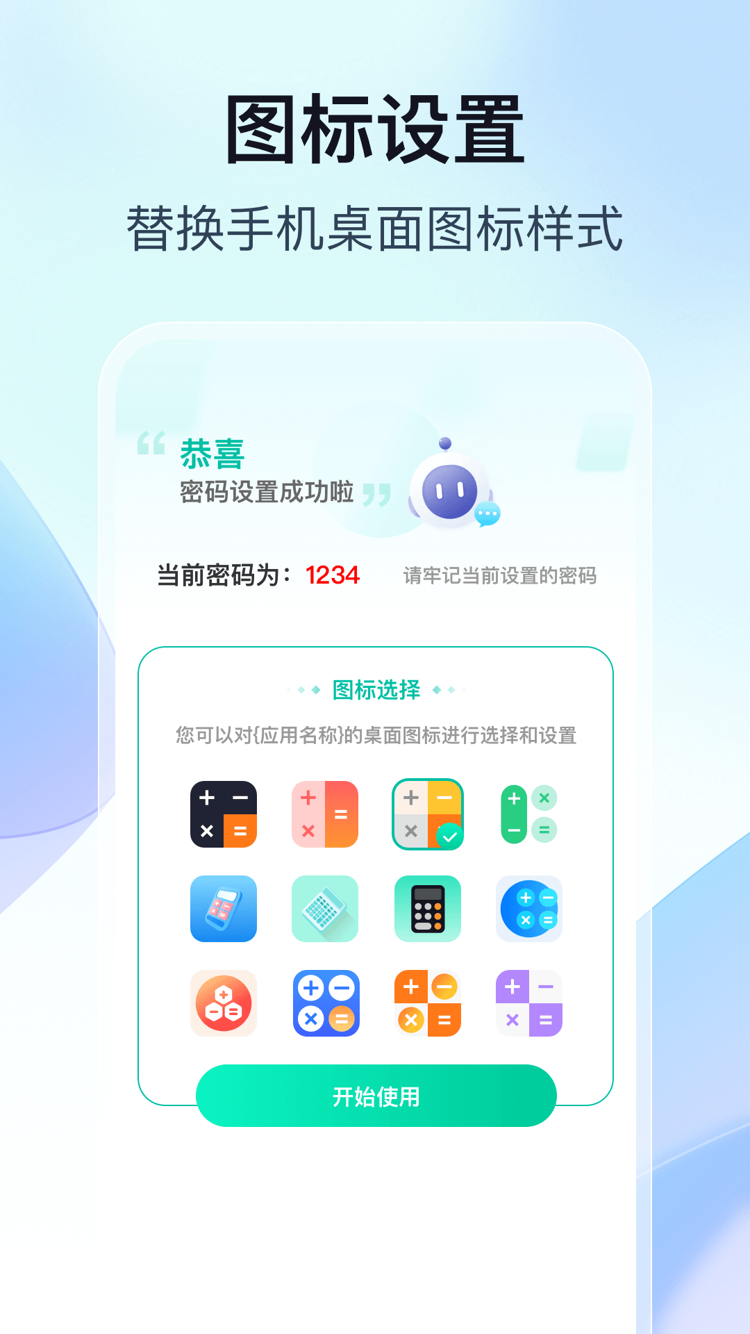 精彩截图-桌面软件隐藏2026官方新版