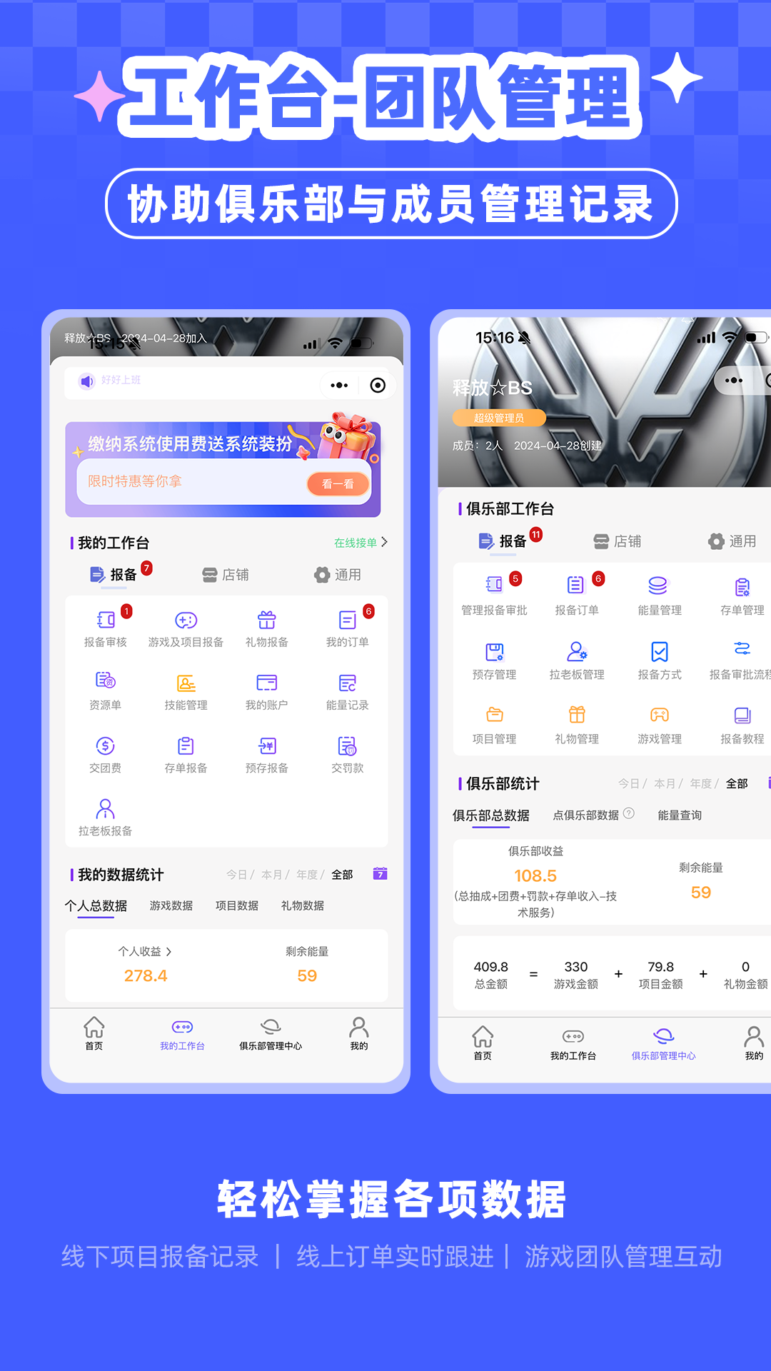 精彩截图-俱乐部小助手2026官方新版