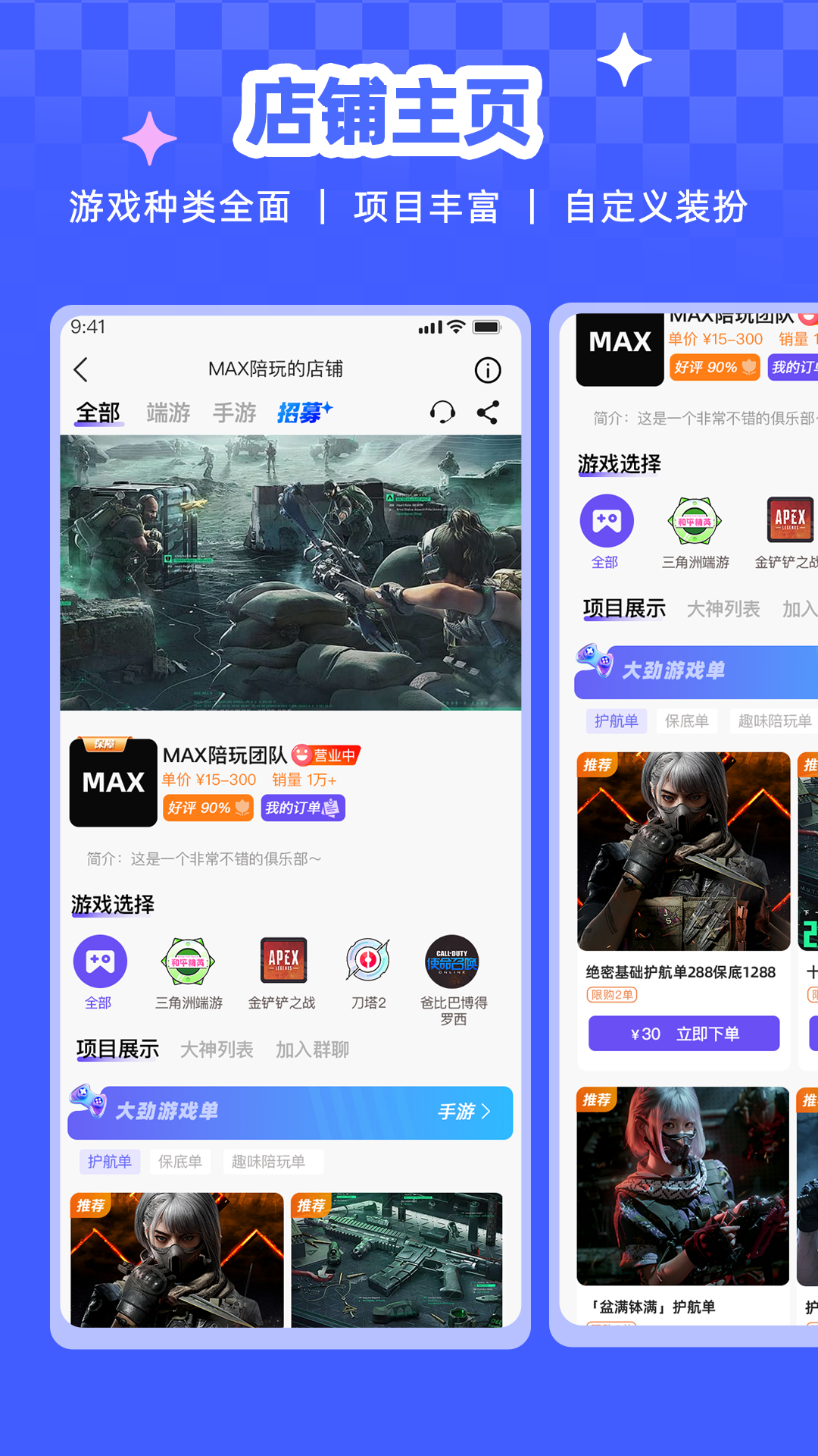 精彩截图-俱乐部小助手2026官方新版