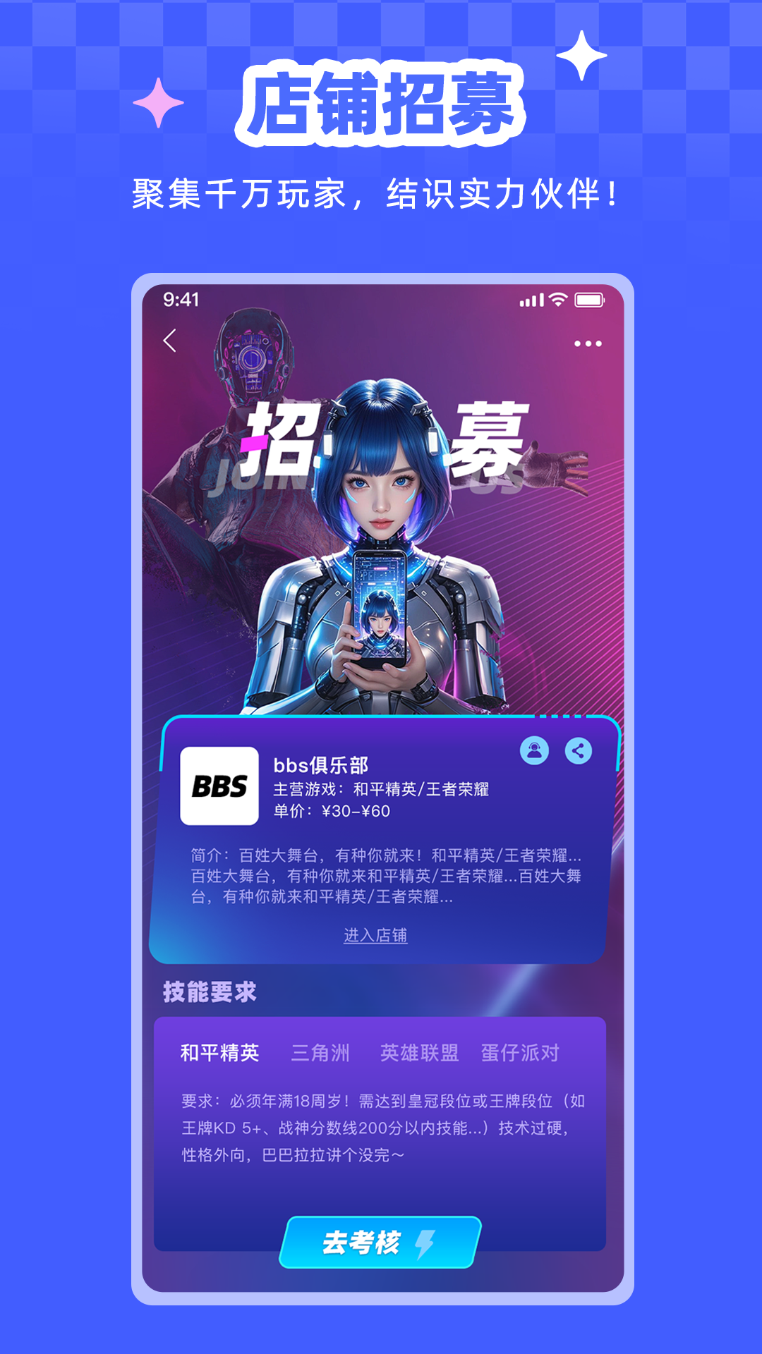 精彩截图-俱乐部小助手2026官方新版